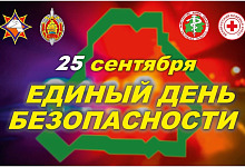 25 сентября