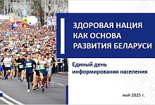 ЕДИ 22.05.2025