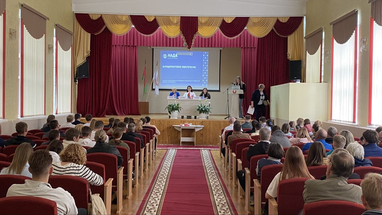 семинар антидопинг 28.05.2026 4