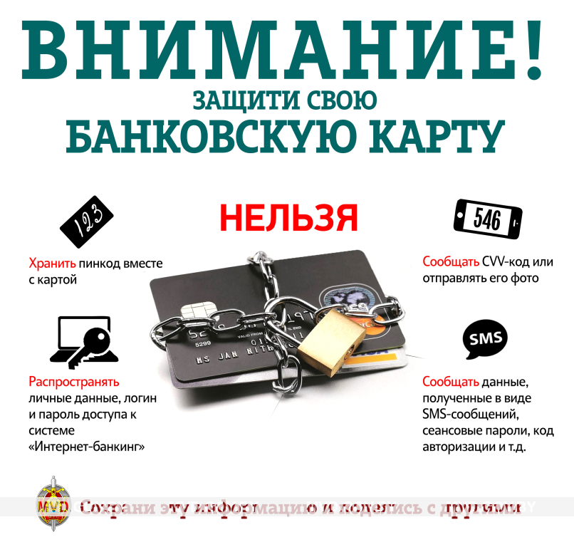 Киберпреступность4