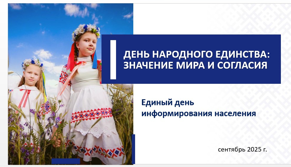 16.09.2025