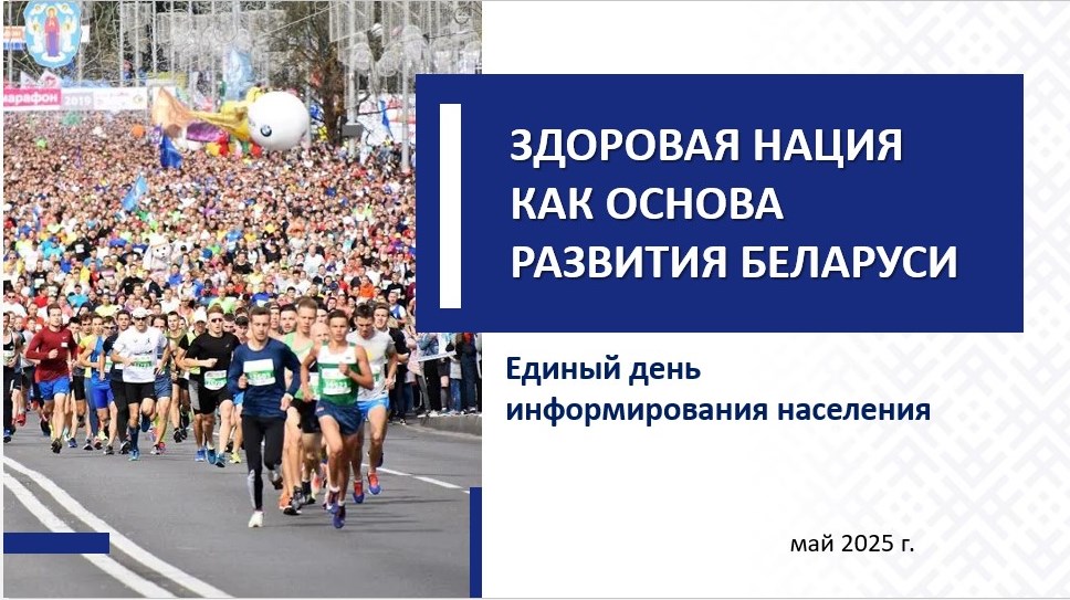 ЕДИ 22.05.2025